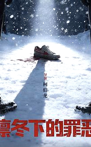 经典剧重温